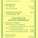 ಸೇವಾ ವಿವರಗಳು - ಪುಟ 3