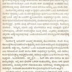 ಗೋಕರ್ಣ ಬದಲಾಗುತ್ತಿದೆ.2 - ಶ್ರೀ ದು ಗು ಲಕ್ಷ್ಮಣ್