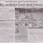 Kannada Prabha