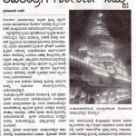 Prajavani