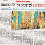 Udayavani