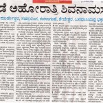 Udayavani