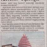 Udayavani