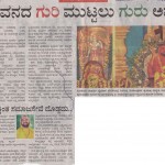 Udayavani_0001
