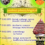 ಜಯ ಸಂವತ್ಸರದ ಮಹಾಶಿವರಾತ್ರಿ (2015)