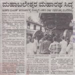 Kannada Prabha