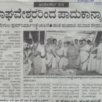 Udayavani