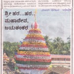 Vijayakarnataka