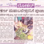 Vijayavani 19-02