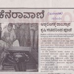 Udayavani