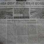 Udayavani