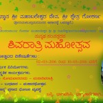 ಮಹಾಶಿವರಾತ್ರಿ 2016