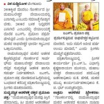 VIJAYA KARNATAKA